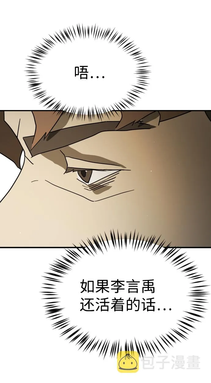 第80话 第56页