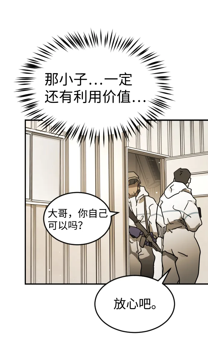 第80话 第57页