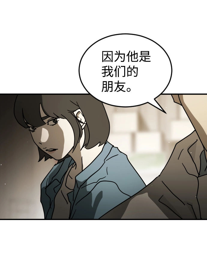 第80话 第60页