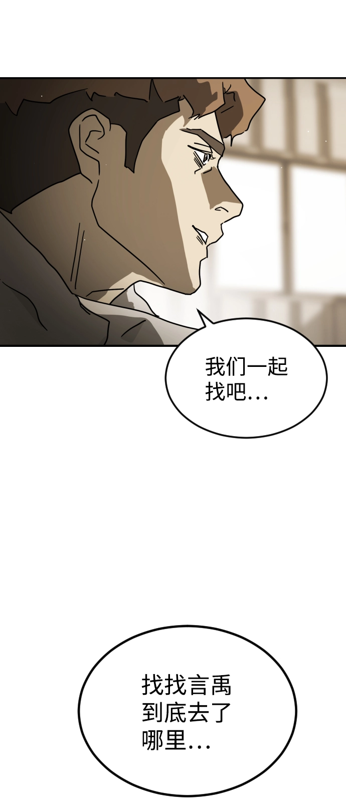 第80话 第61页