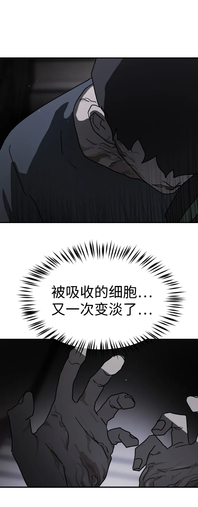 第80话 第67页