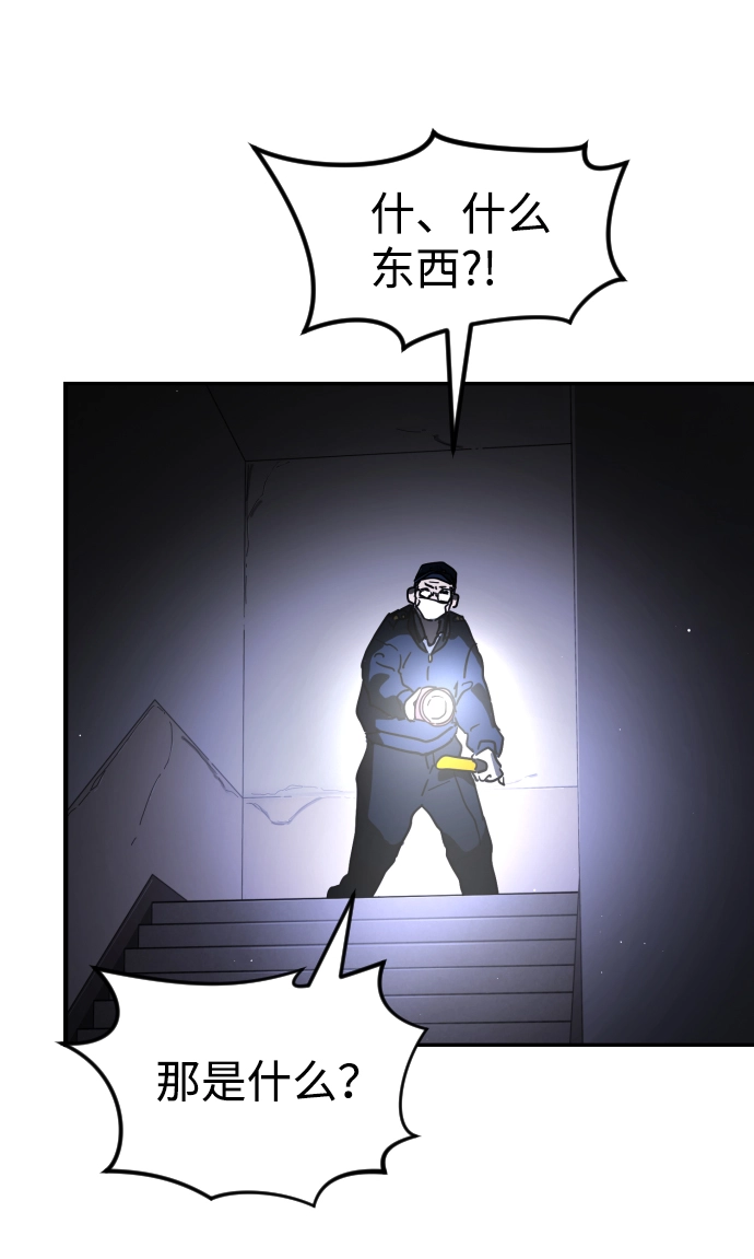 第80话 第70页