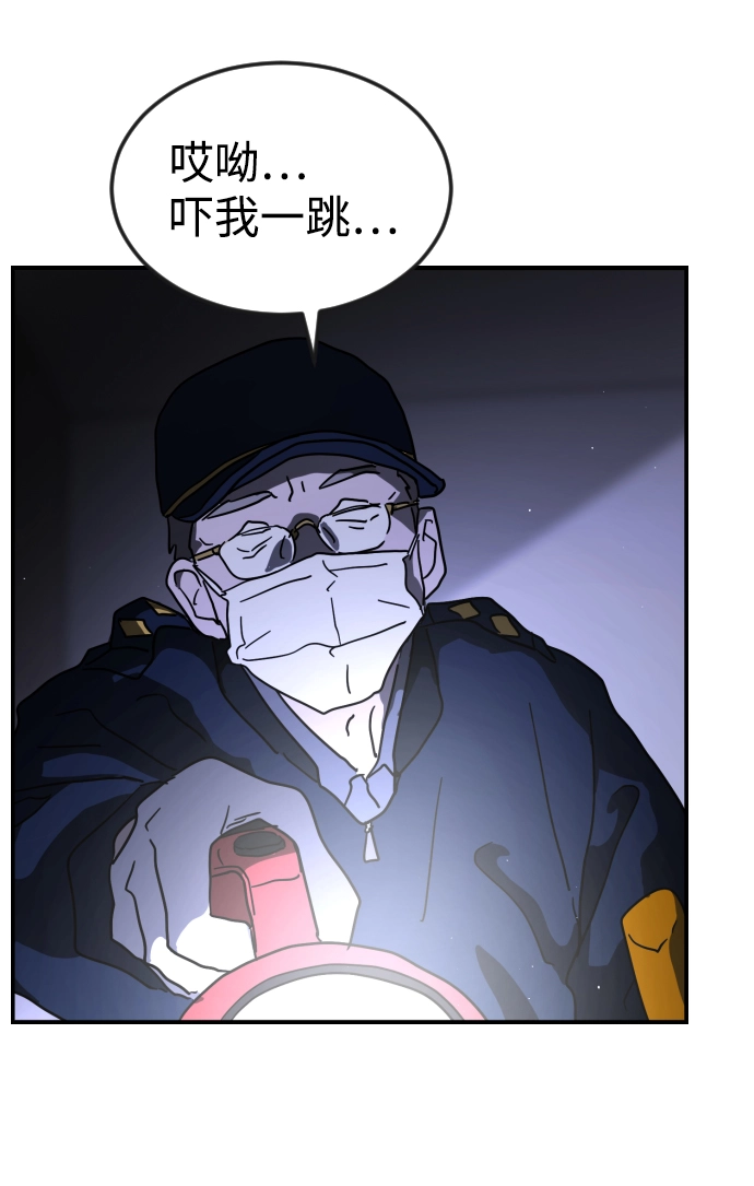 第80话 第72页