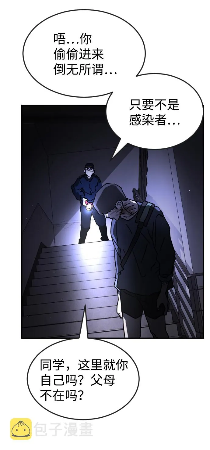 第80话 第74页