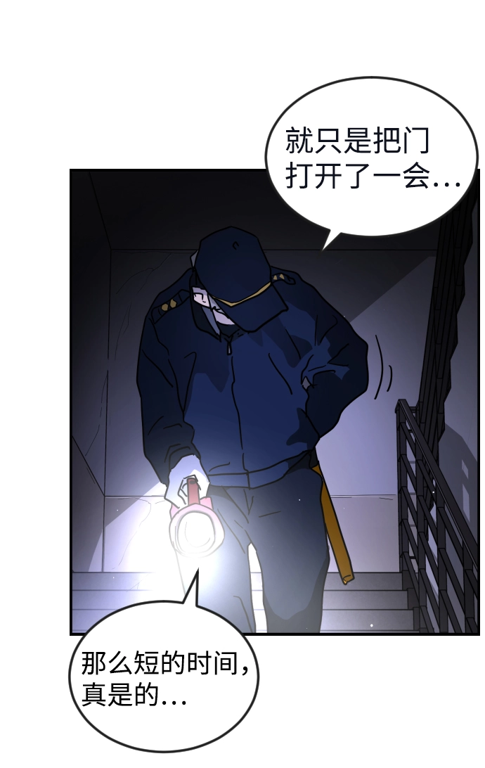 第80话 第76页