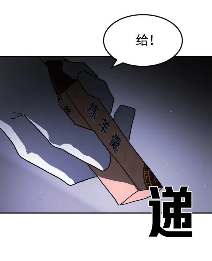 第80话 第78页