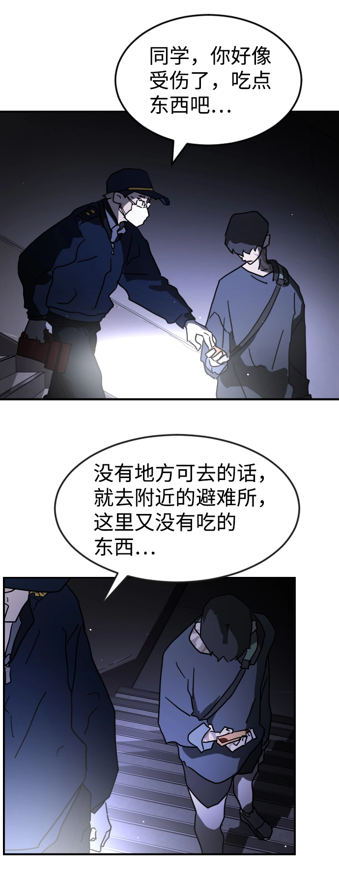 第80话 第79页