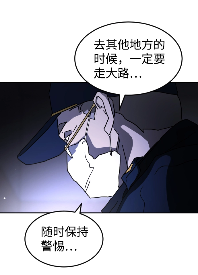 第80话 第80页
