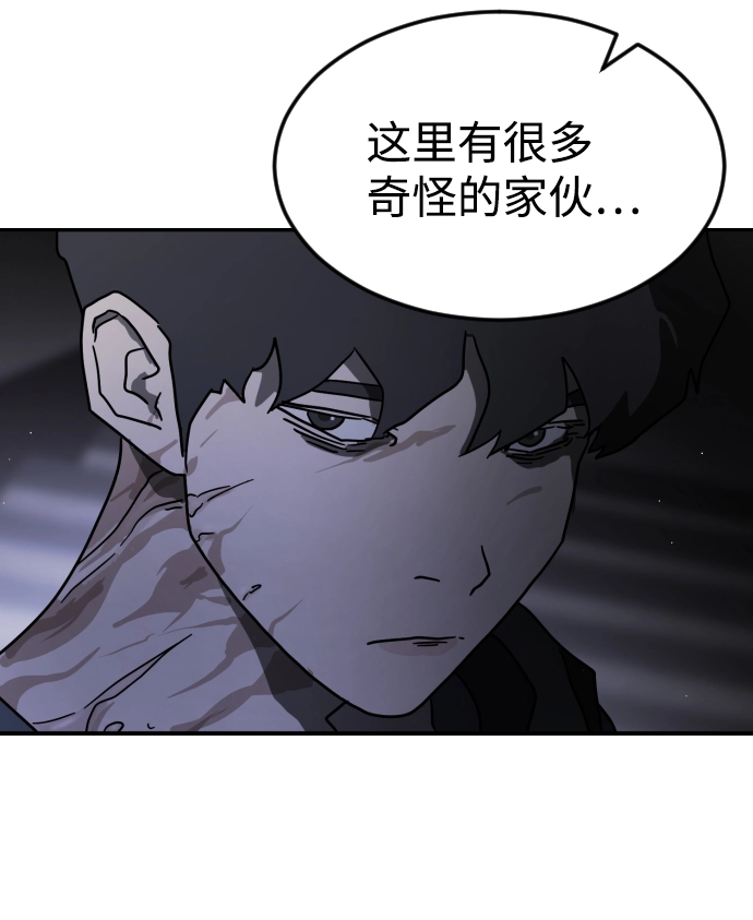 第80话 第81页