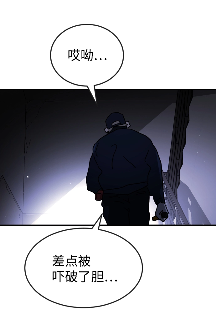 第80话 第82页