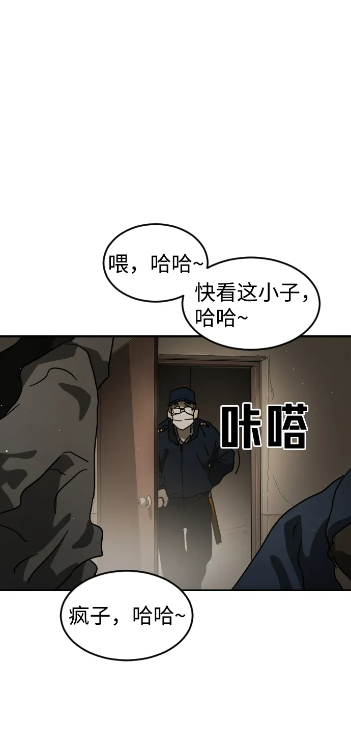 第80话 第85页