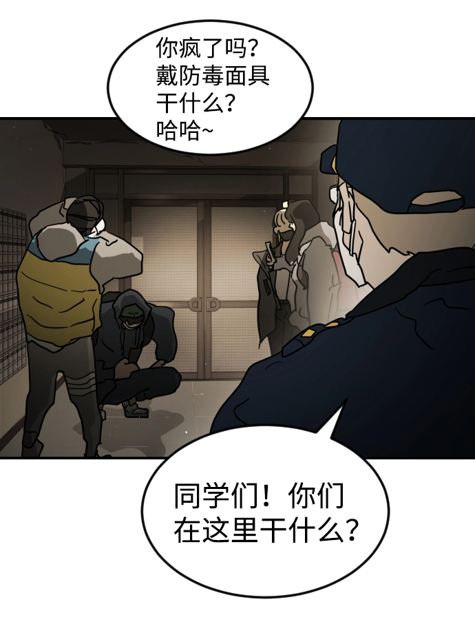 第80话 第86页