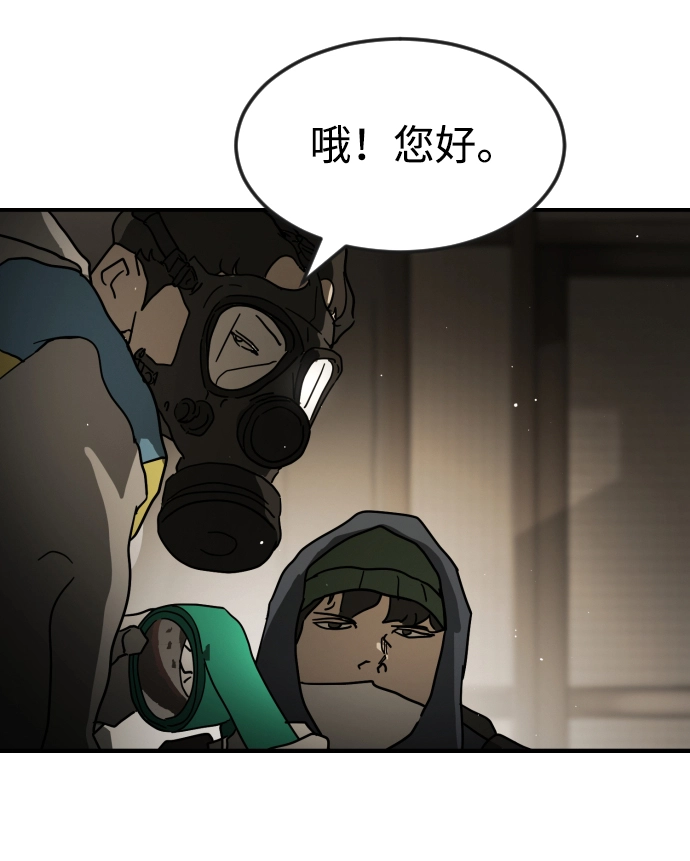 第80话 第87页