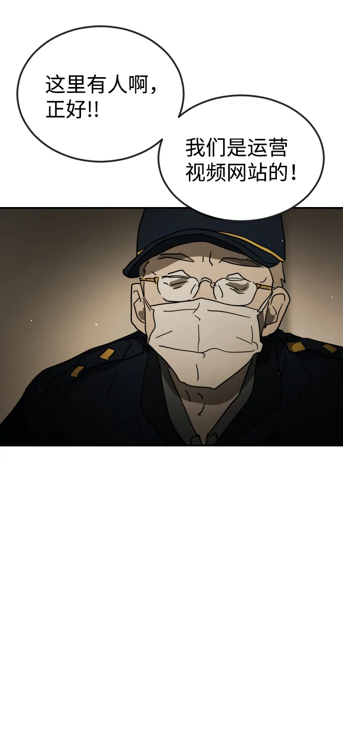 第80话 第88页
