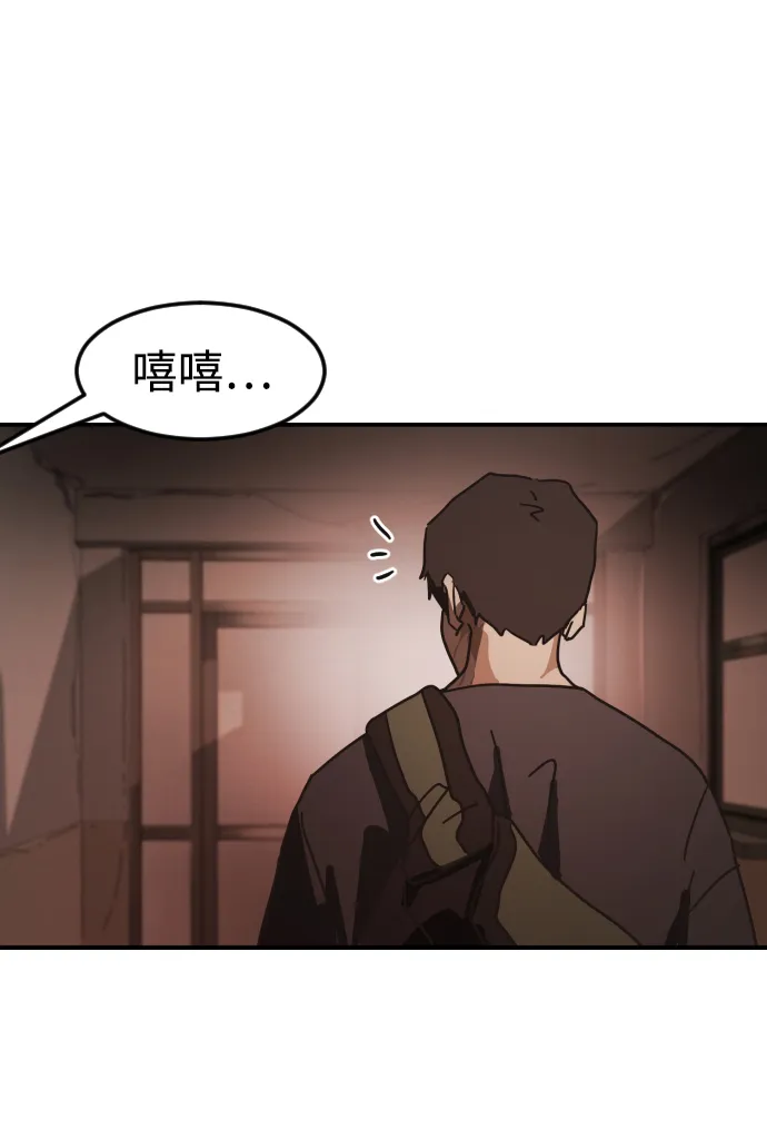 第80话 第95页