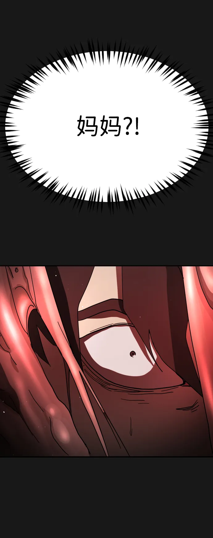 第79话 第7页