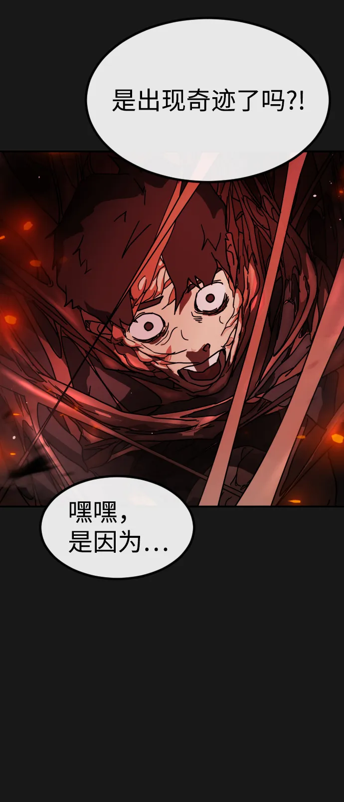 第79话 第21页