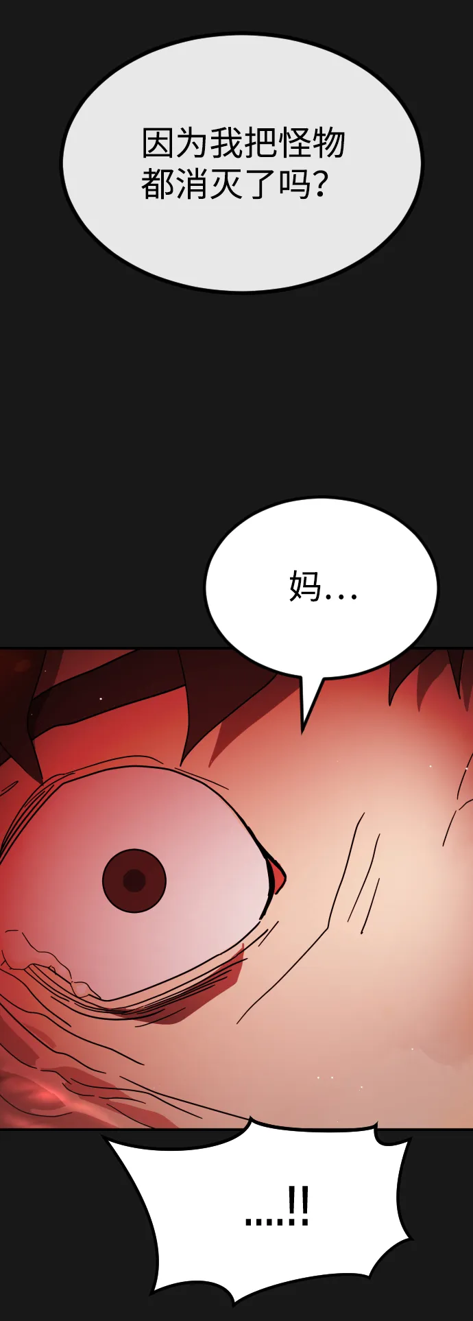 第79话 第22页