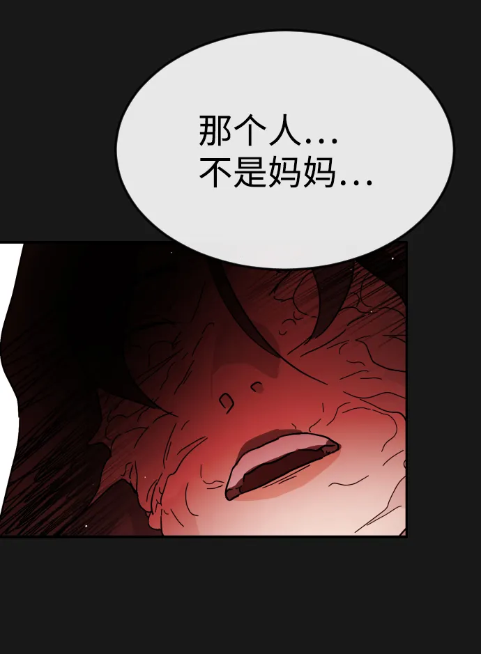 第79话 第24页