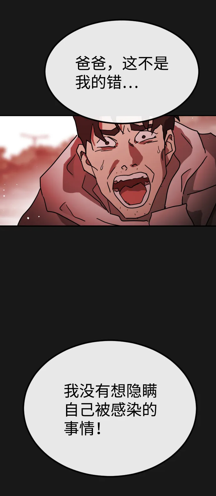 第79话 第26页