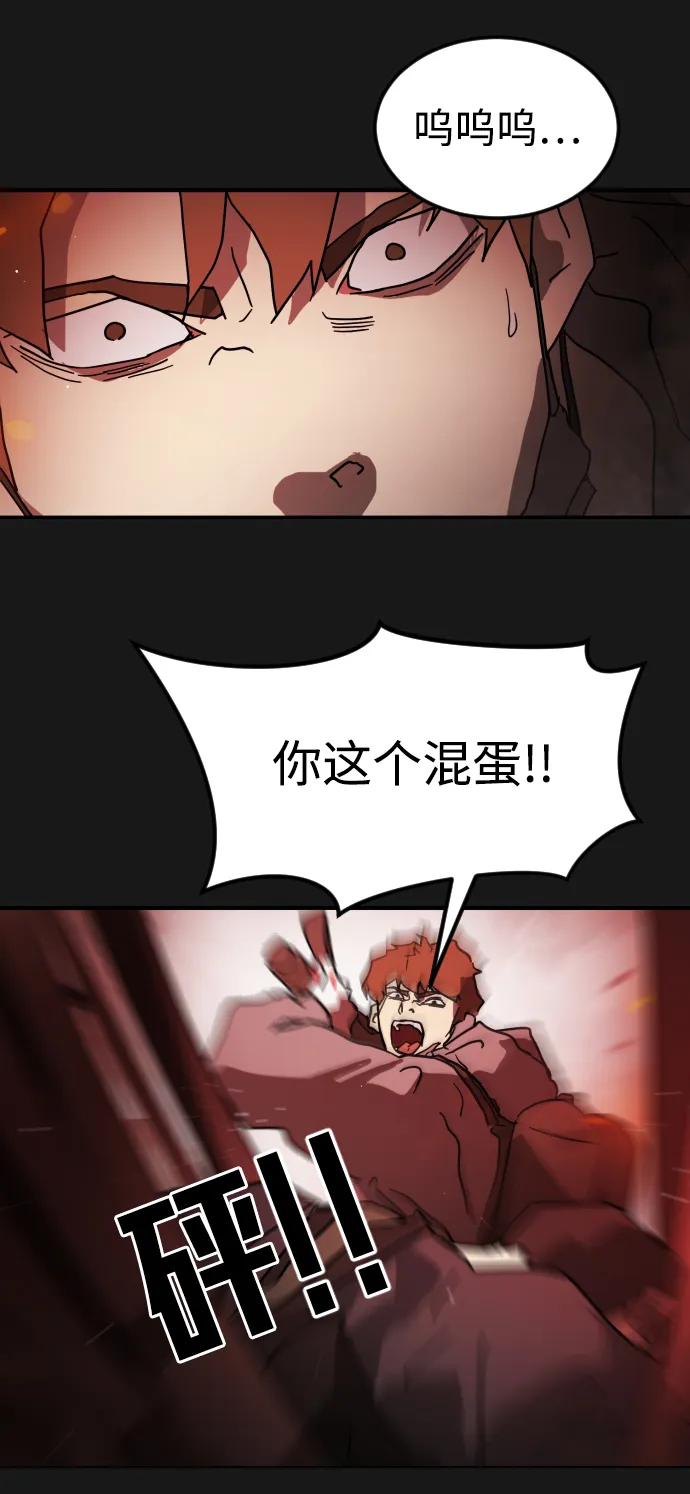 第79话 第32页