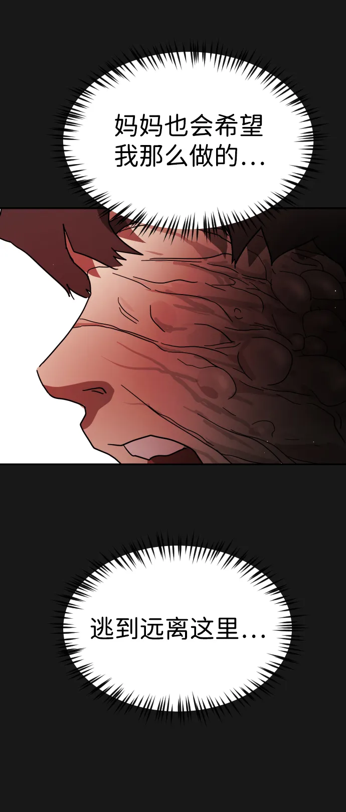 第79话 第40页
