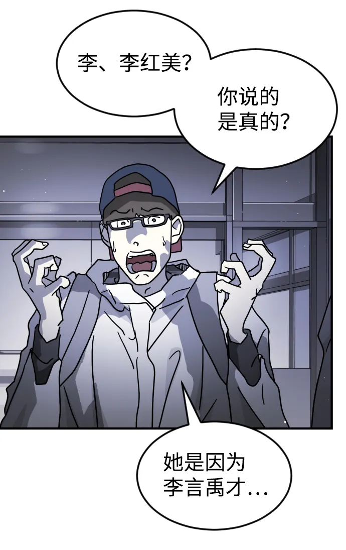 第79话 第45页