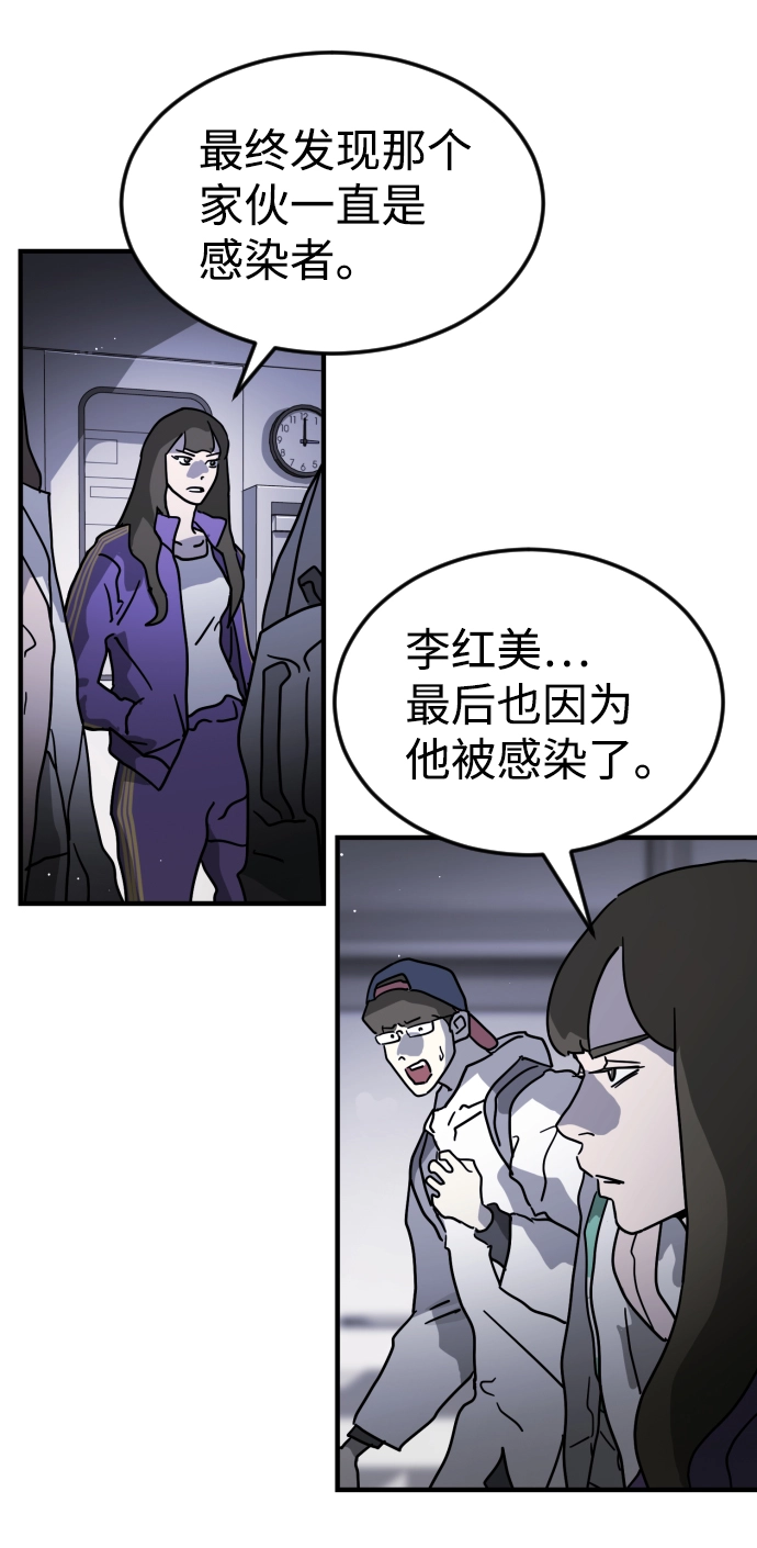 第79话 第46页