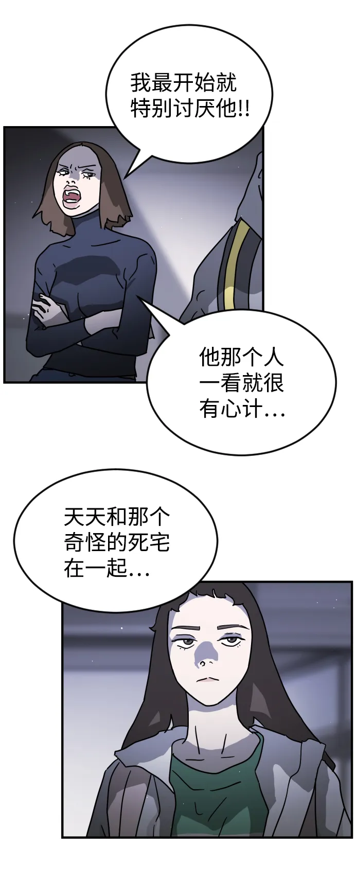 第79话 第47页
