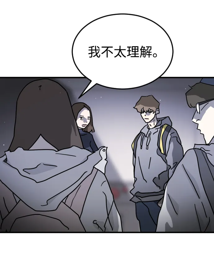 第79话 第48页