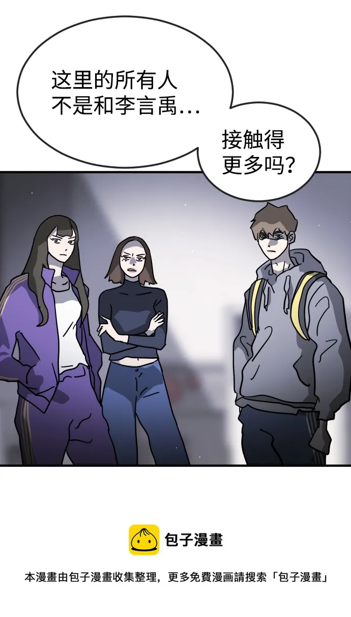 第79话 第50页