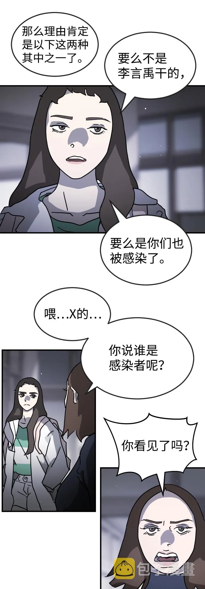 第79话 第51页