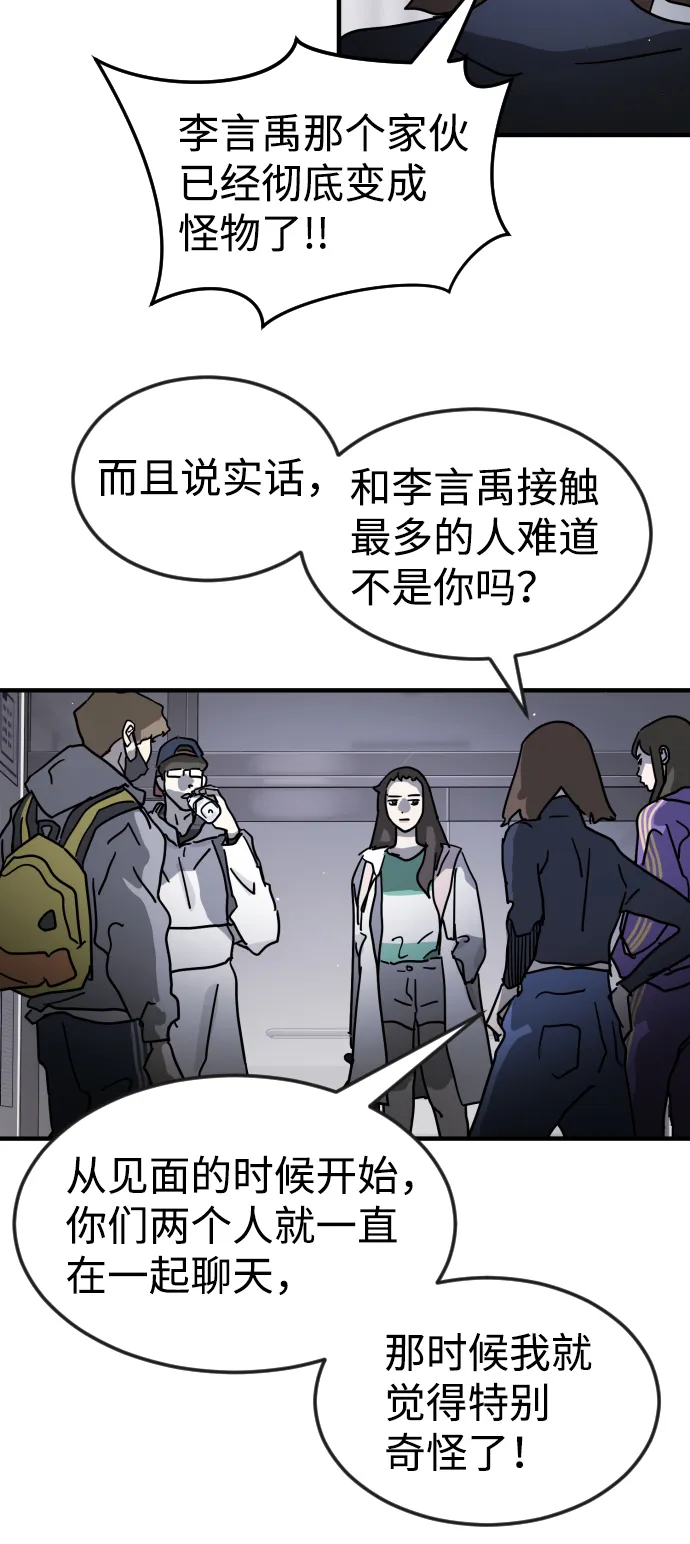 第79话 第52页