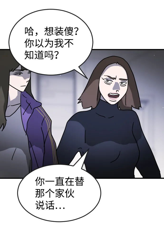 第79话 第54页
