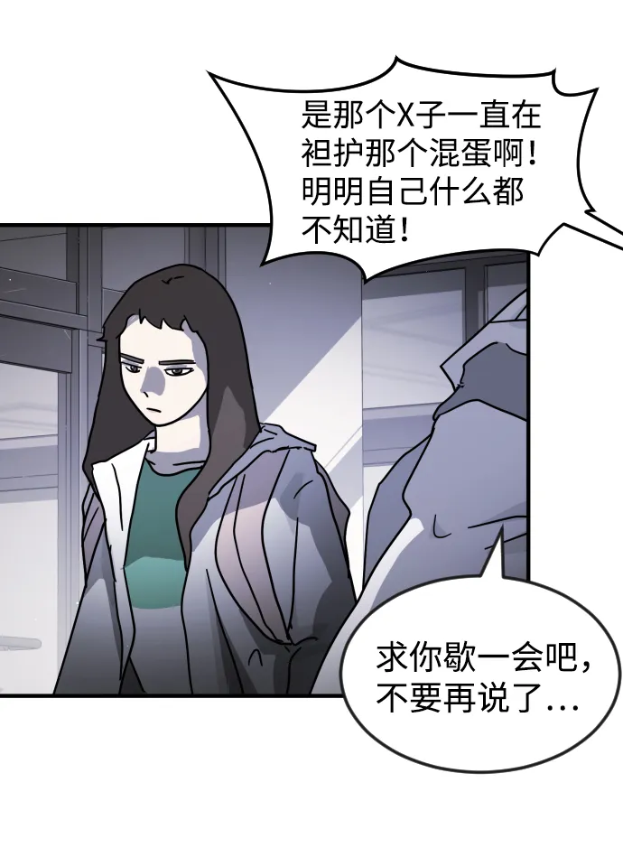 第79话 第57页
