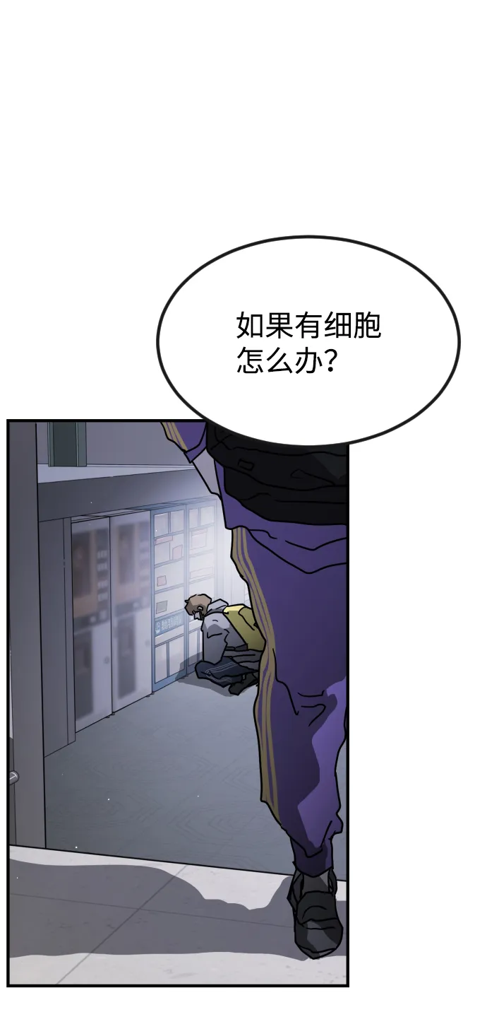 第79话 第66页