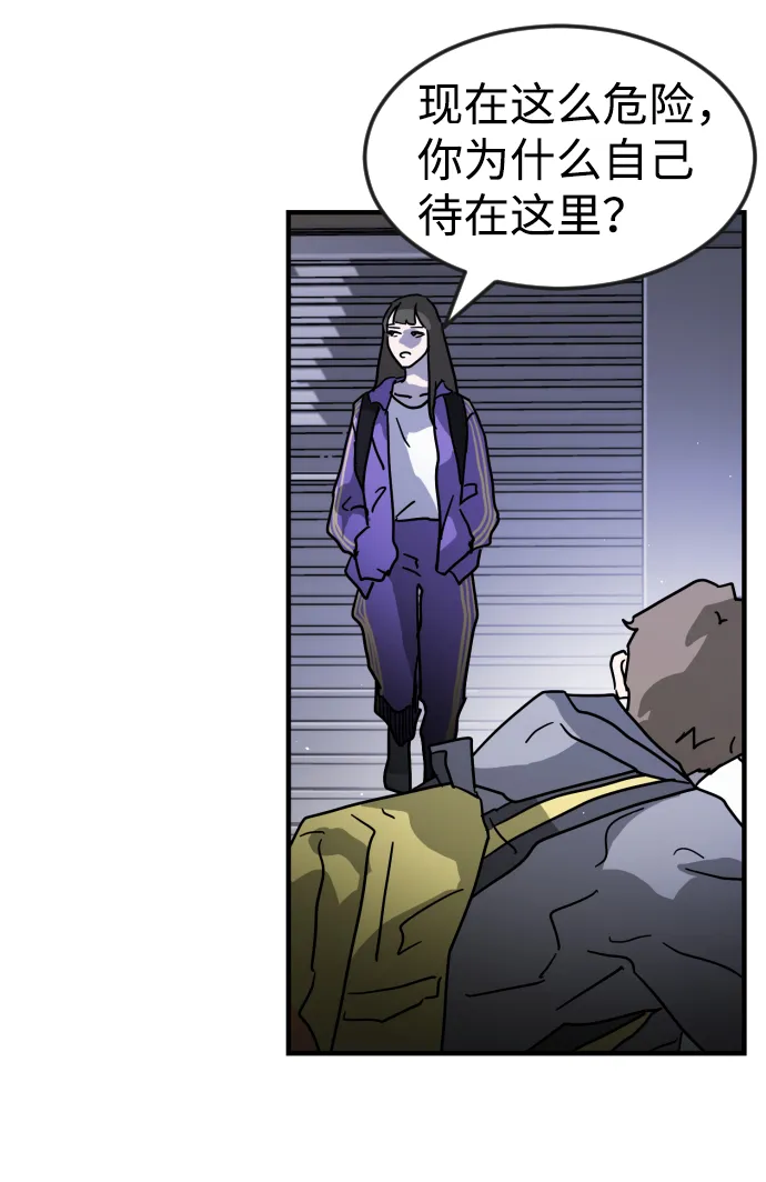 第79话 第67页