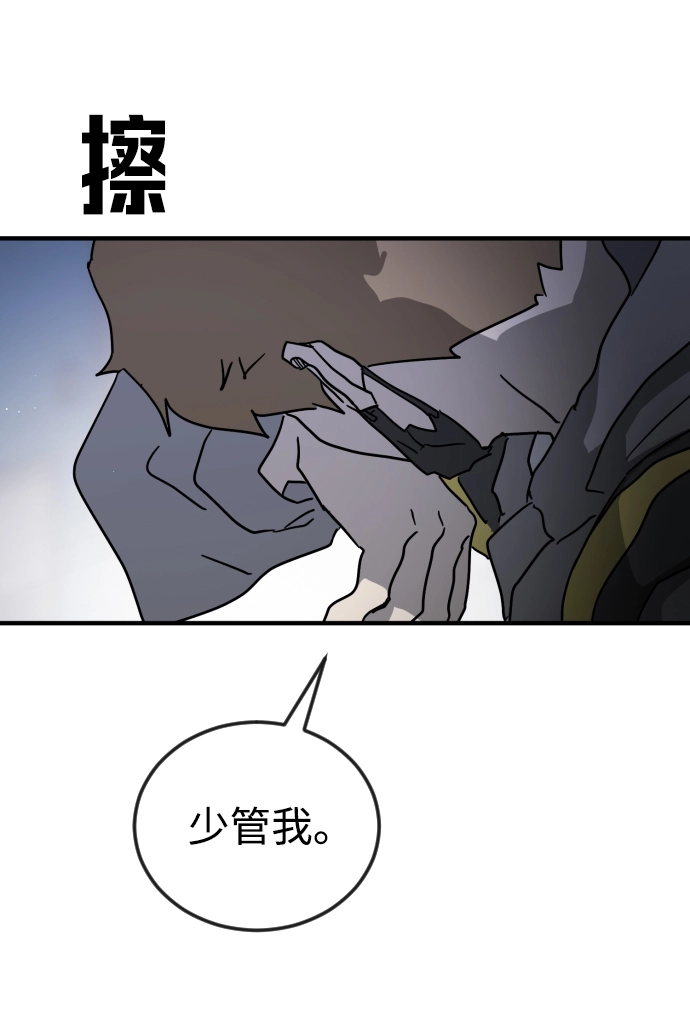 第79话 第68页