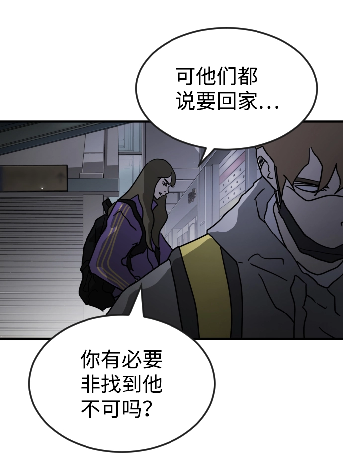 第79话 第72页