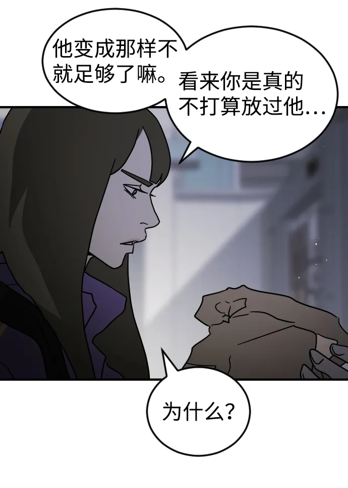 第79话 第73页