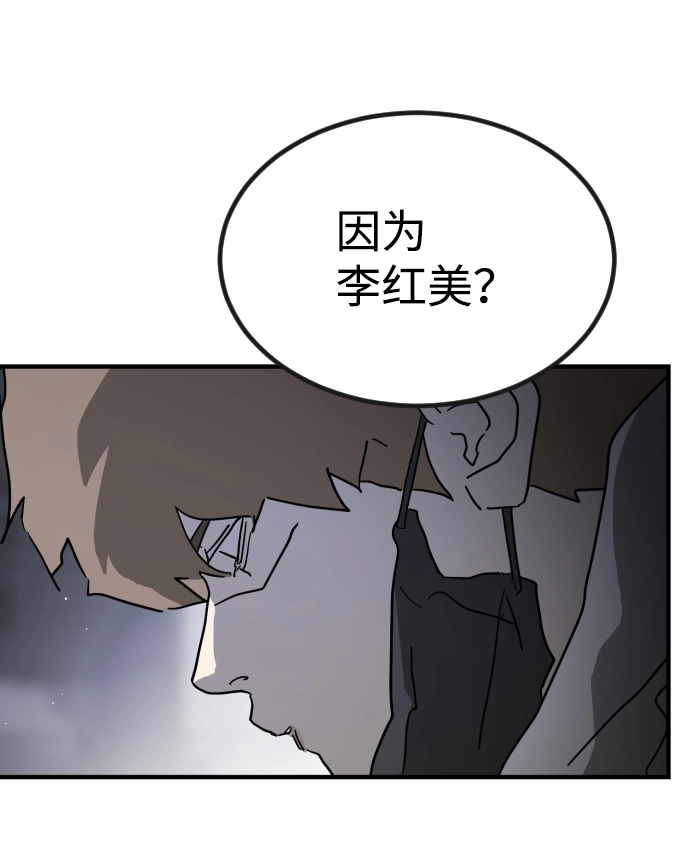 第79话 第74页