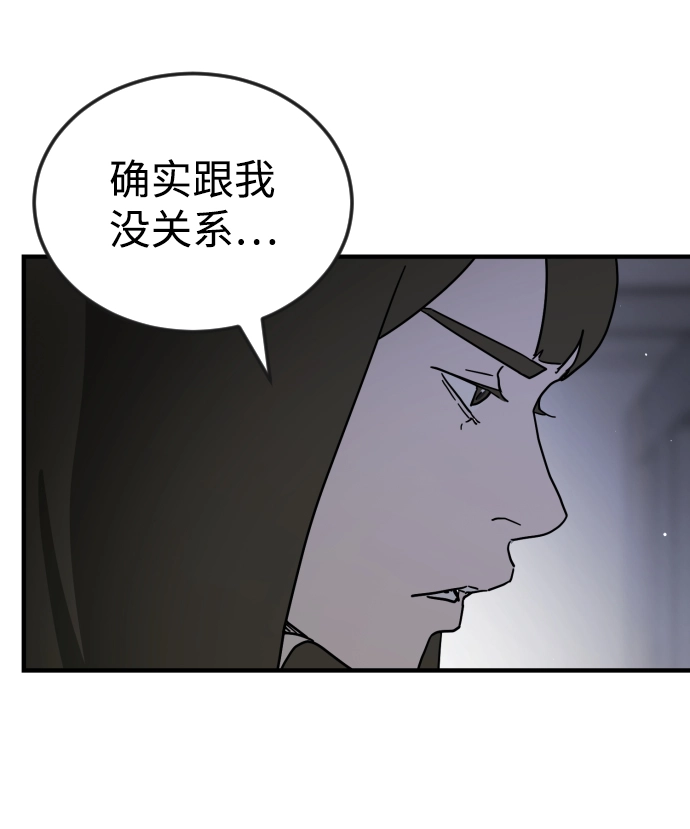 第79话 第76页