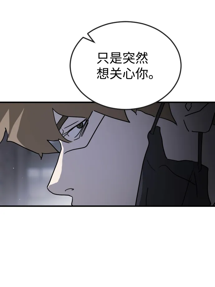 第79话 第77页
