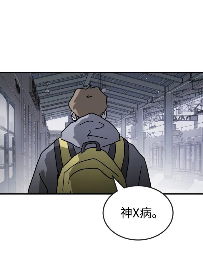 第79话 第78页