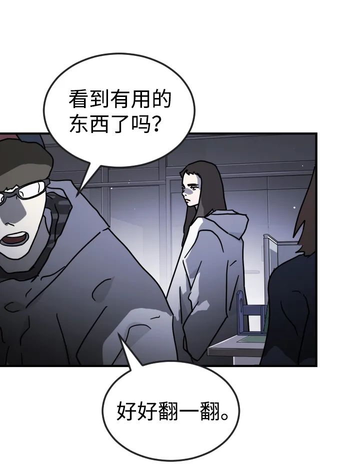 第79话 第81页