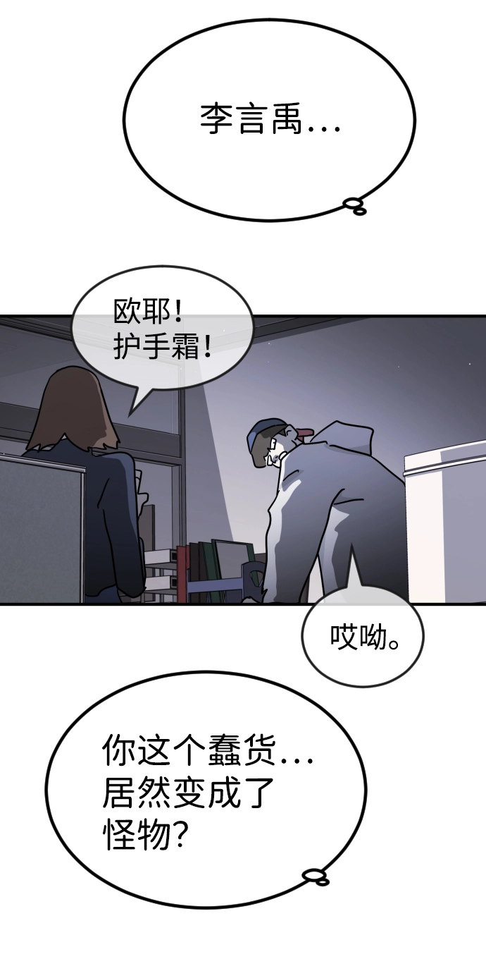 第79话 第83页