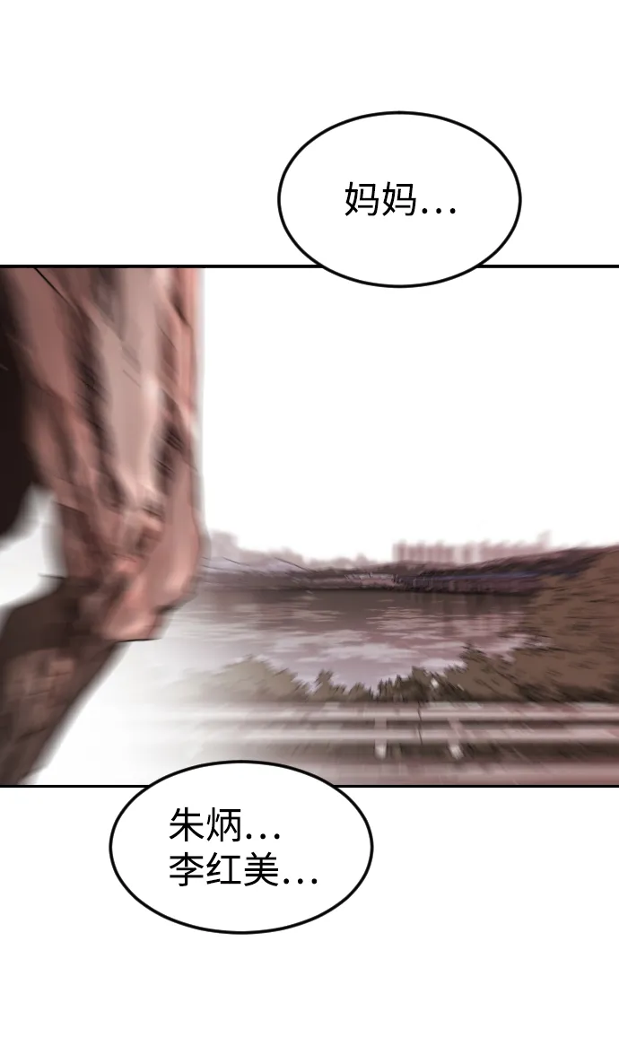 第78话 第5页