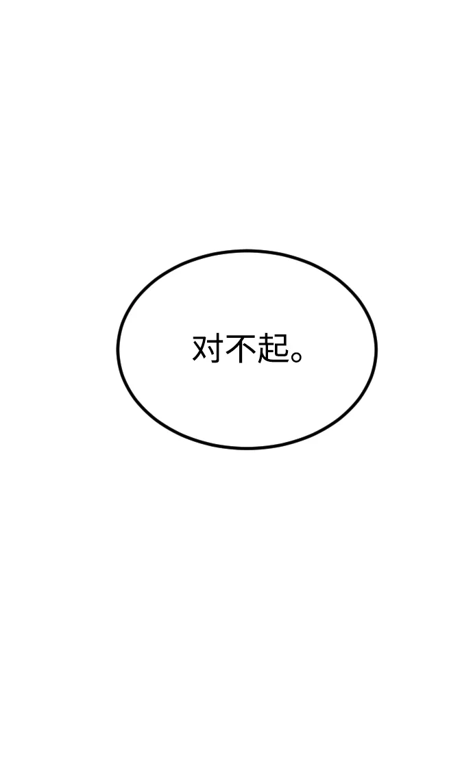 第78话 第8页