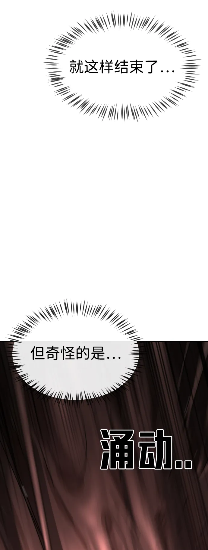 第78话 第13页