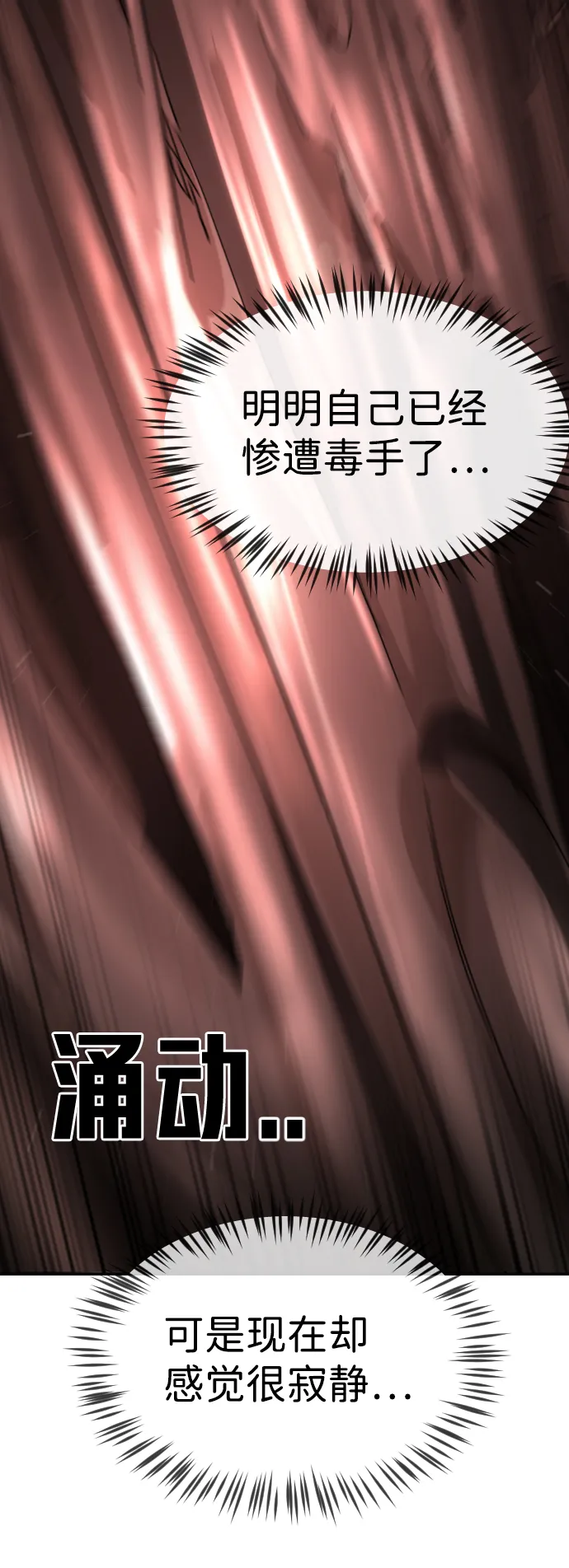 第78话 第14页